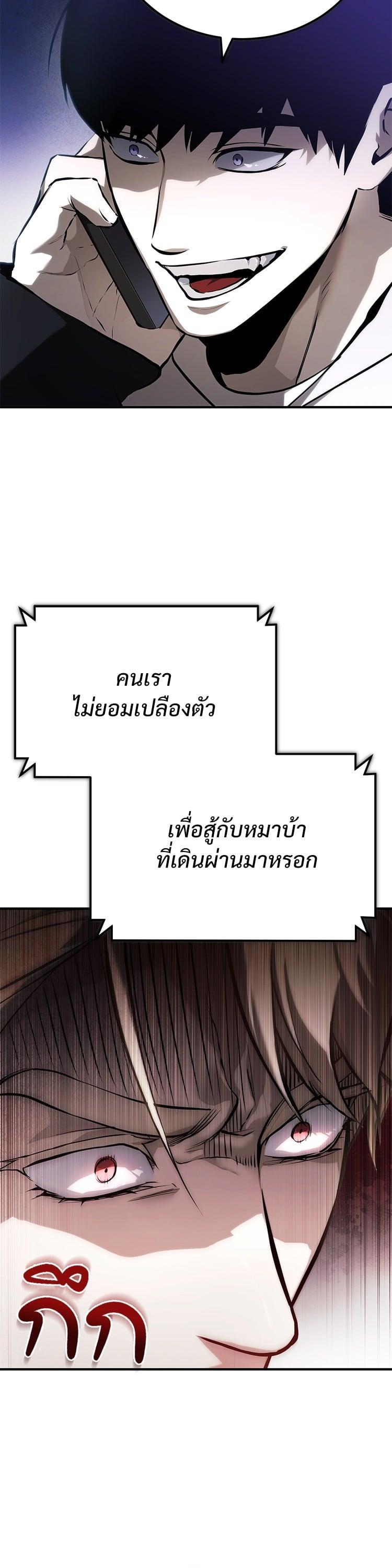 Devil Returns To School Days ตอนที่ 75 4