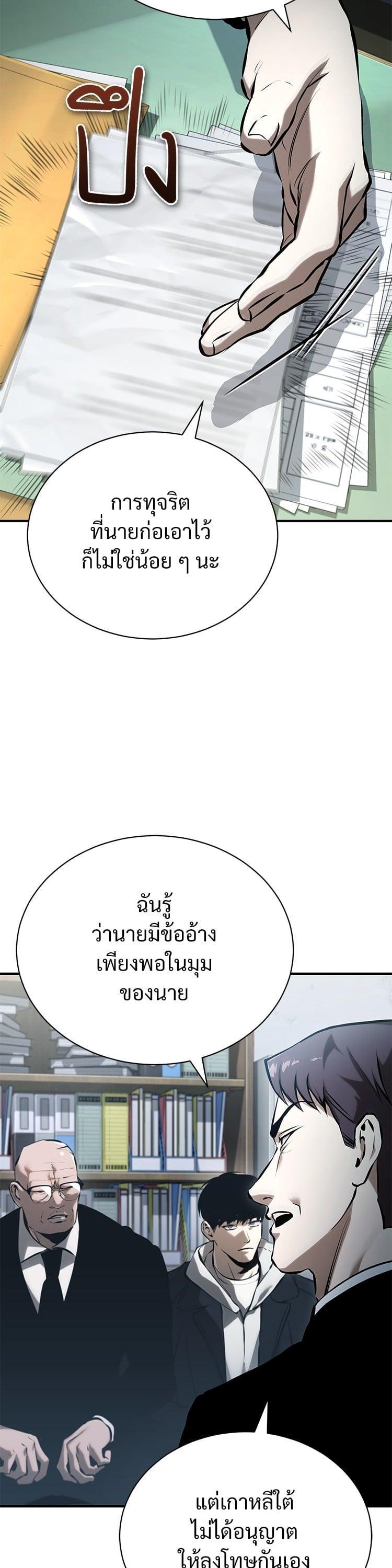 Devil Returns To School Days ตอนที่ 75 14