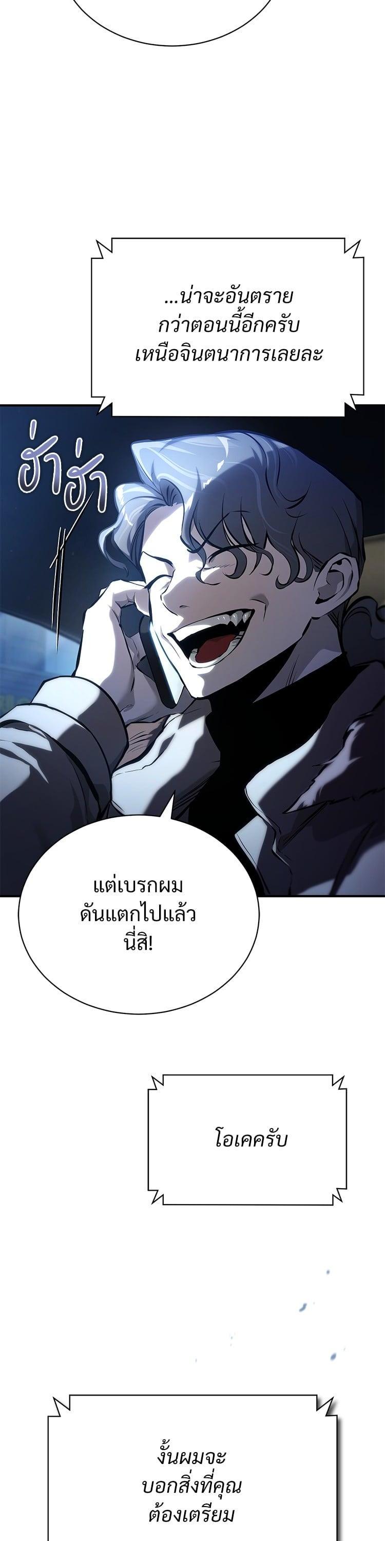 Devil Returns To School Days ตอนที่ 75 19