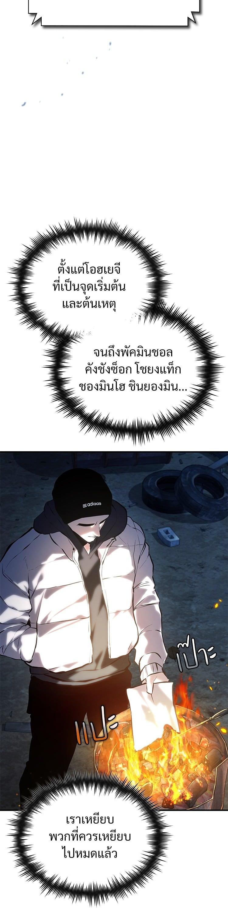 Devil Returns To School Days ตอนที่ 75 20