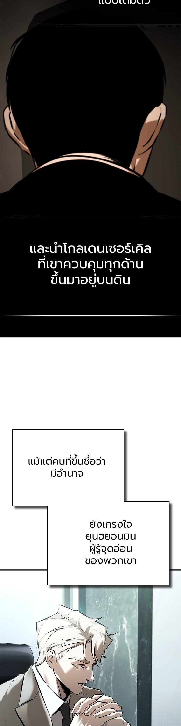 Devil Returns To School Days ตอนที่ 75 27