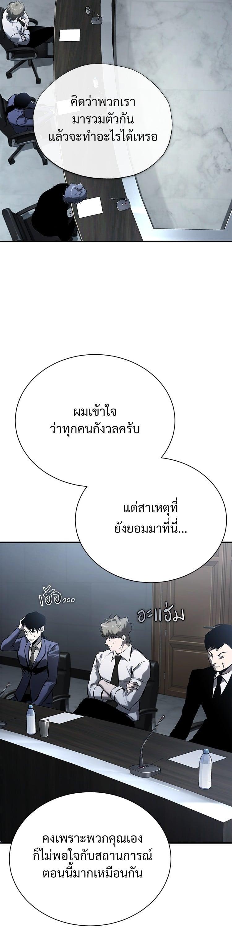 Devil Returns To School Days ตอนที่ 75 45
