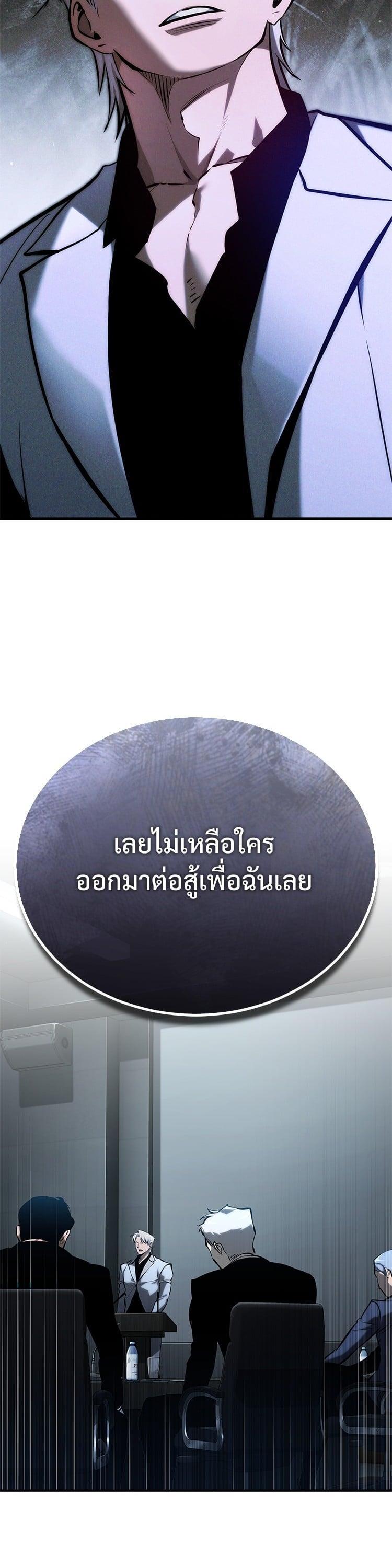 Devil Returns To School Days ตอนที่ 75 49