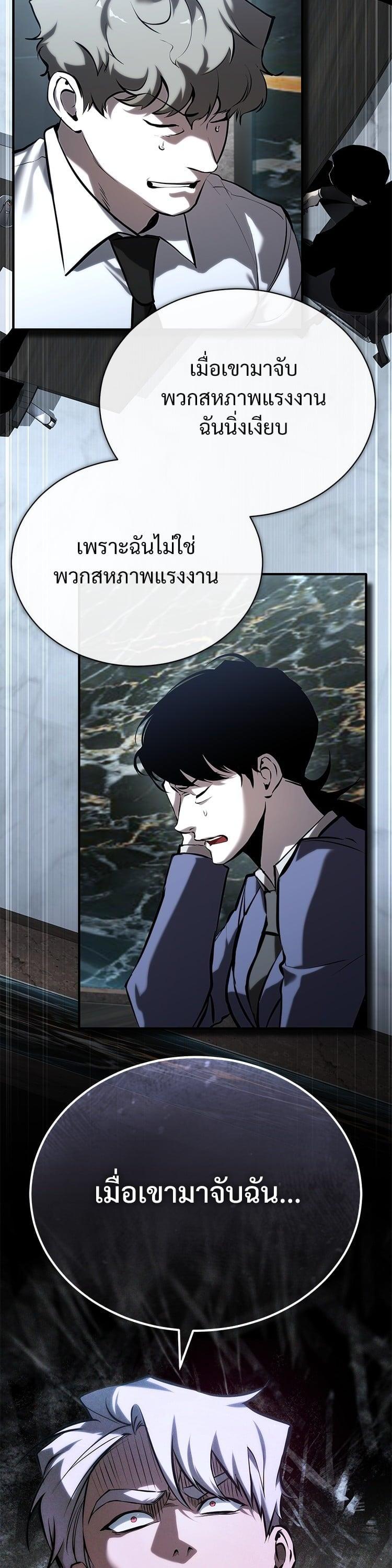 Devil Returns To School Days ตอนที่ 75 48