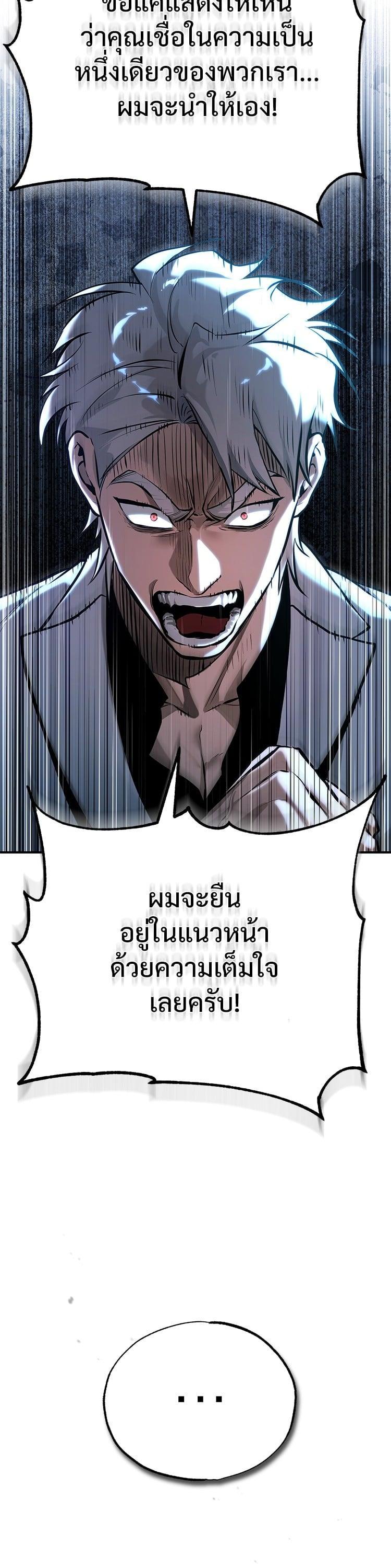 Devil Returns To School Days ตอนที่ 75 51