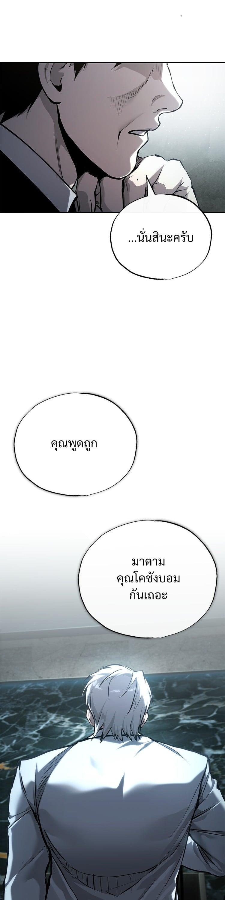 Devil Returns To School Days ตอนที่ 75 52
