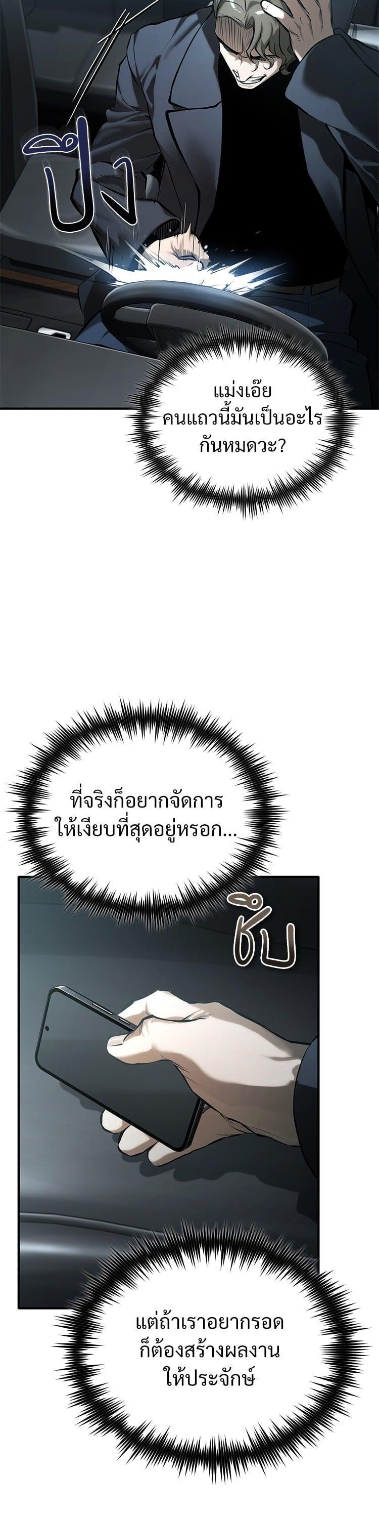 Devil Returns To School Days ตอนที่ 76 2