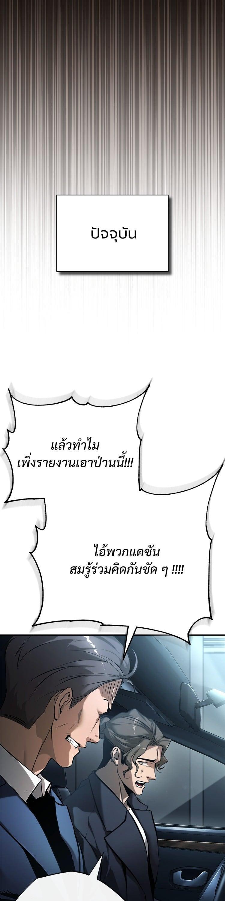 Devil Returns To School Days ตอนที่ 75 64