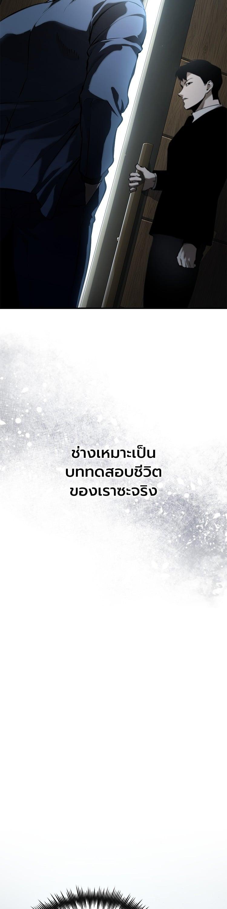 Devil Returns To School Days ตอนที่ 76 15