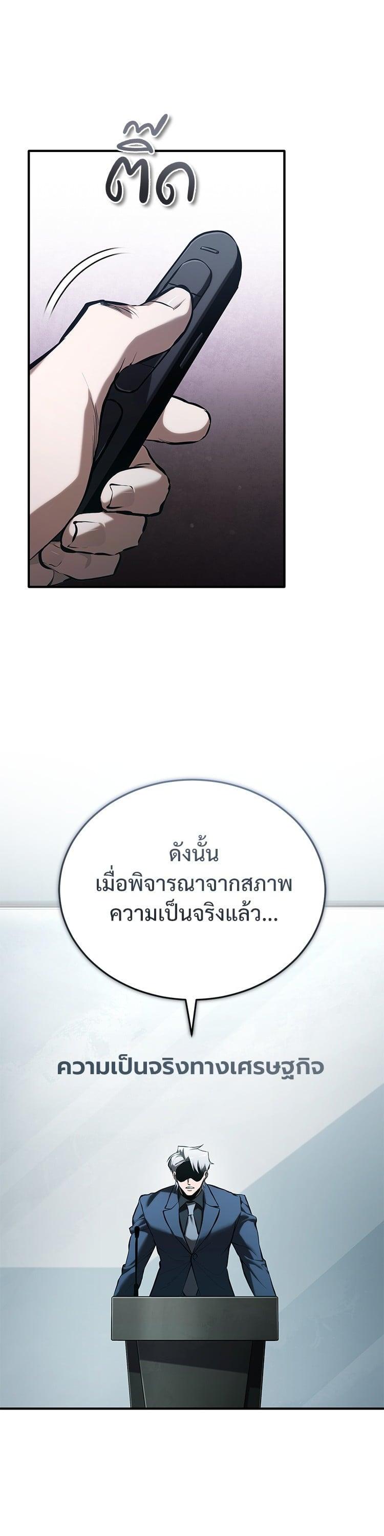 Devil Returns To School Days ตอนที่ 76 28