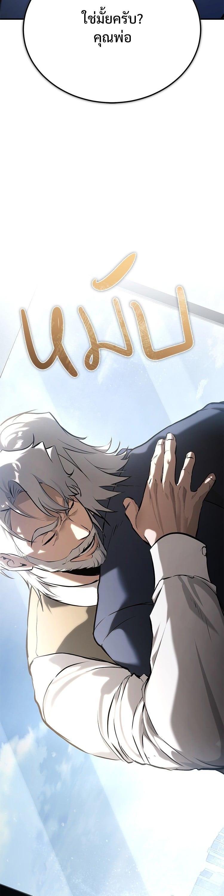 Devil Returns To School Days ตอนที่ 76 42