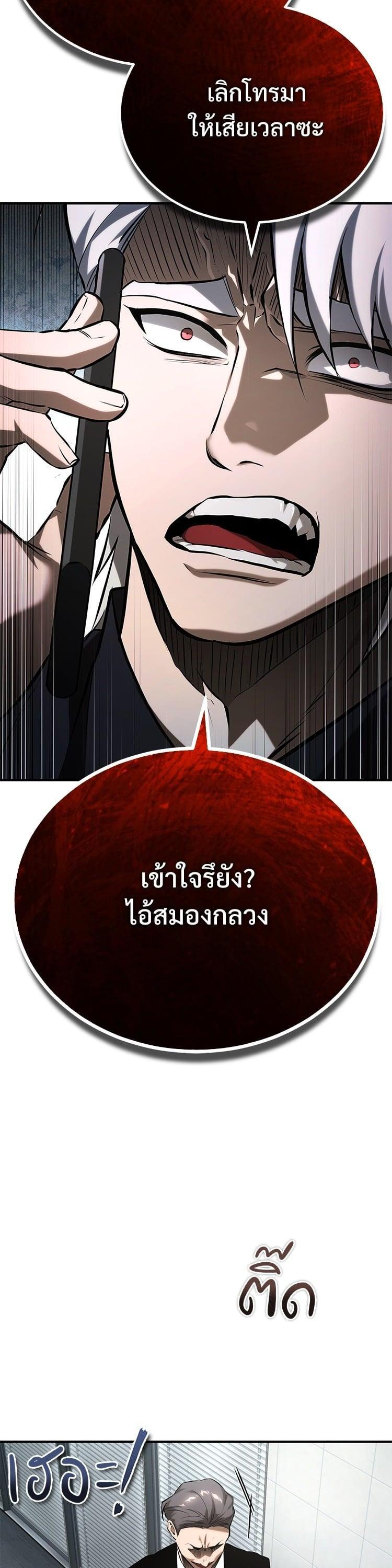 Devil Returns To School Days ตอนที่ 76 51