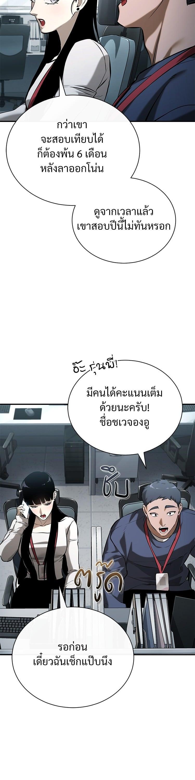Devil Returns To School Days ตอนที่ 76 57