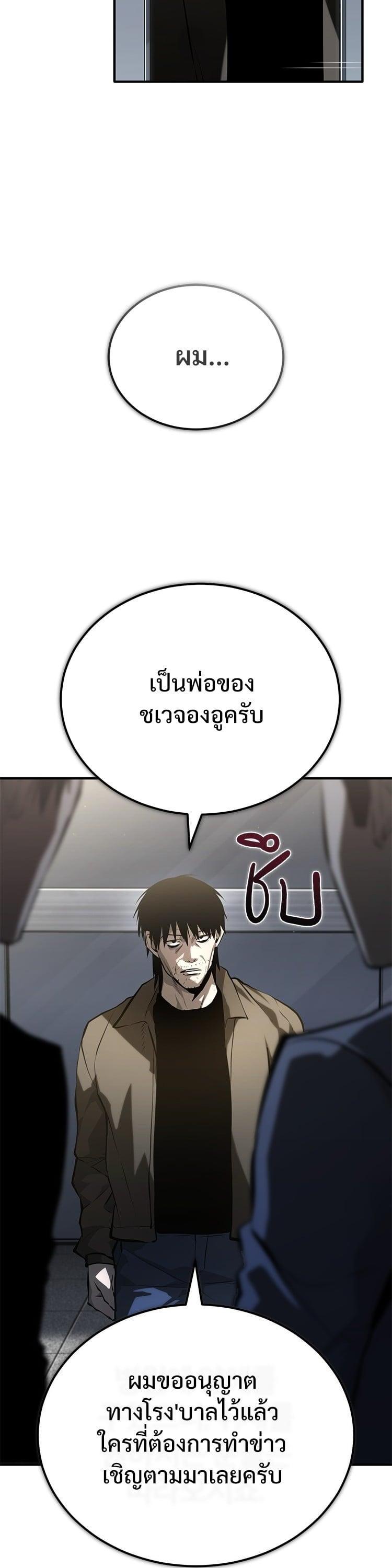 Devil Returns To School Days ตอนที่ 77 3