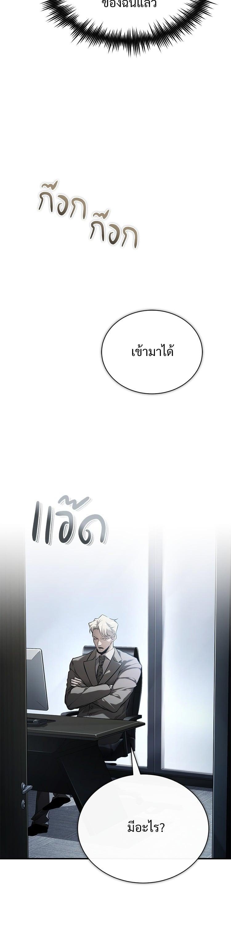 Devil Returns To School Days ตอนที่ 76 53