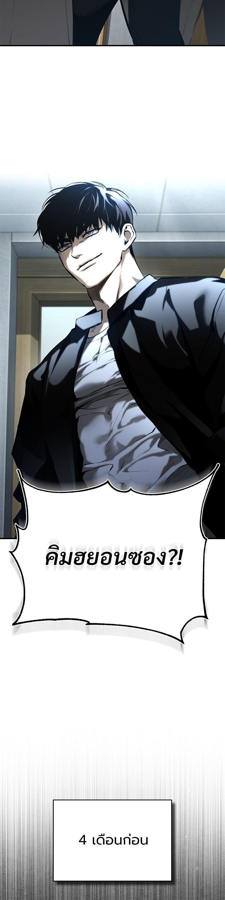 Devil Returns To School Days ตอนที่ 77 8