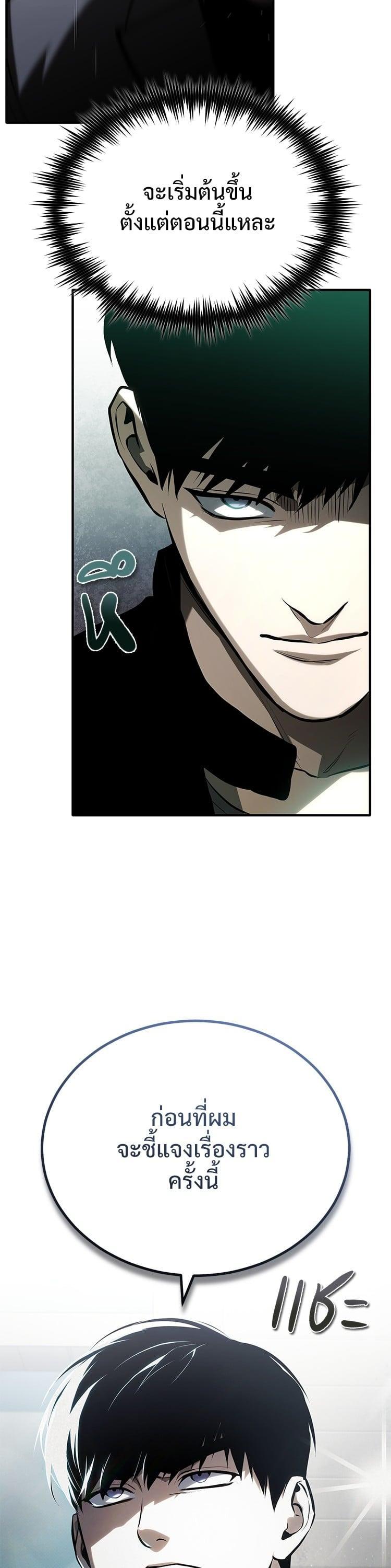 Devil Returns To School Days ตอนที่ 77 18