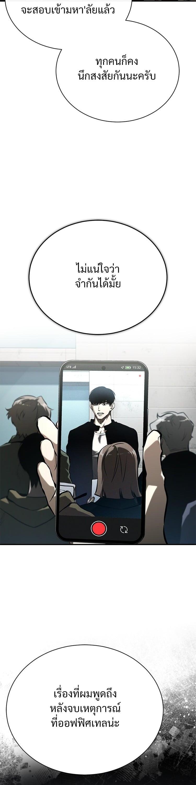 Devil Returns To School Days ตอนที่ 77 20