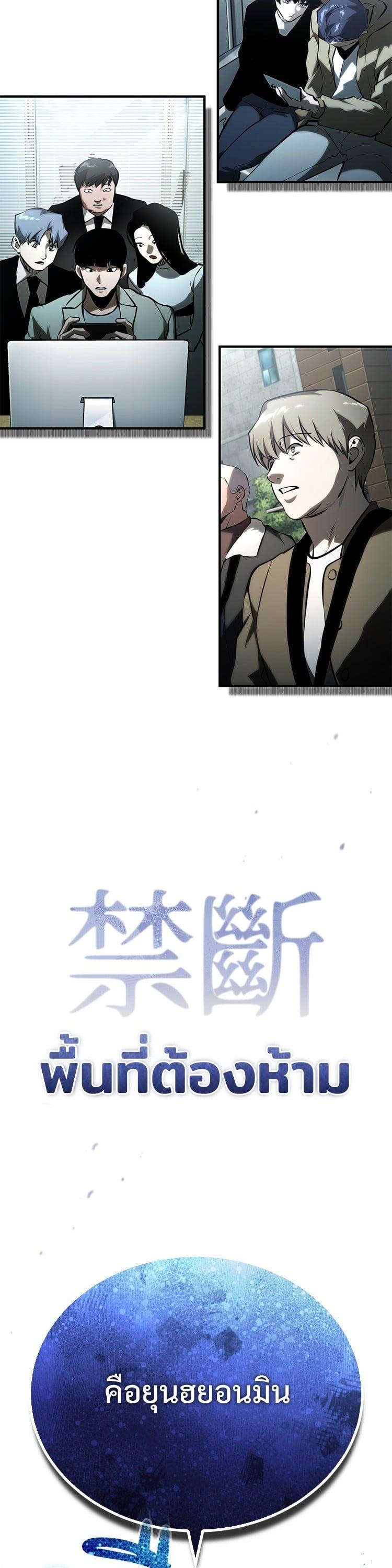 Devil Returns To School Days ตอนที่ 77 31