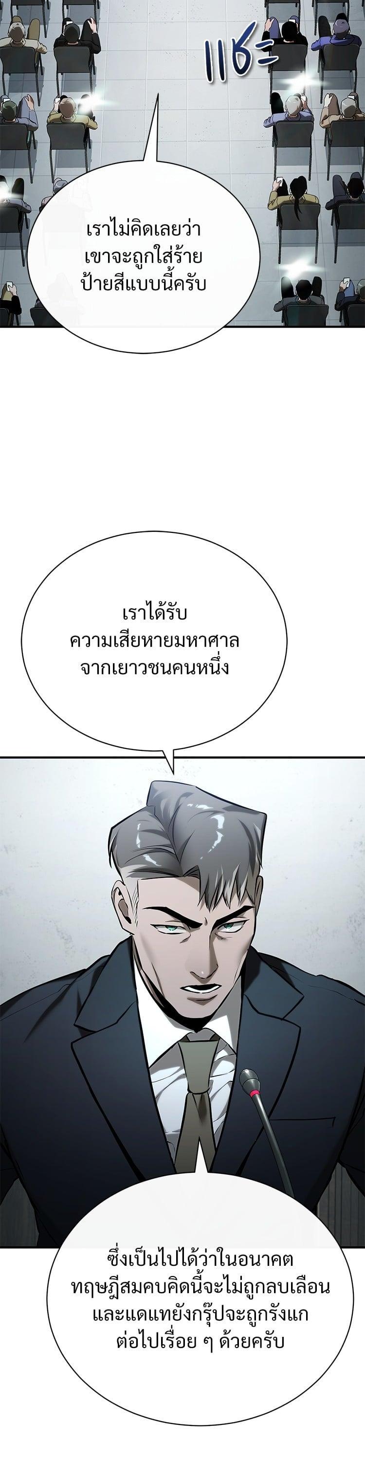 Devil Returns To School Days ตอนที่ 77 47
