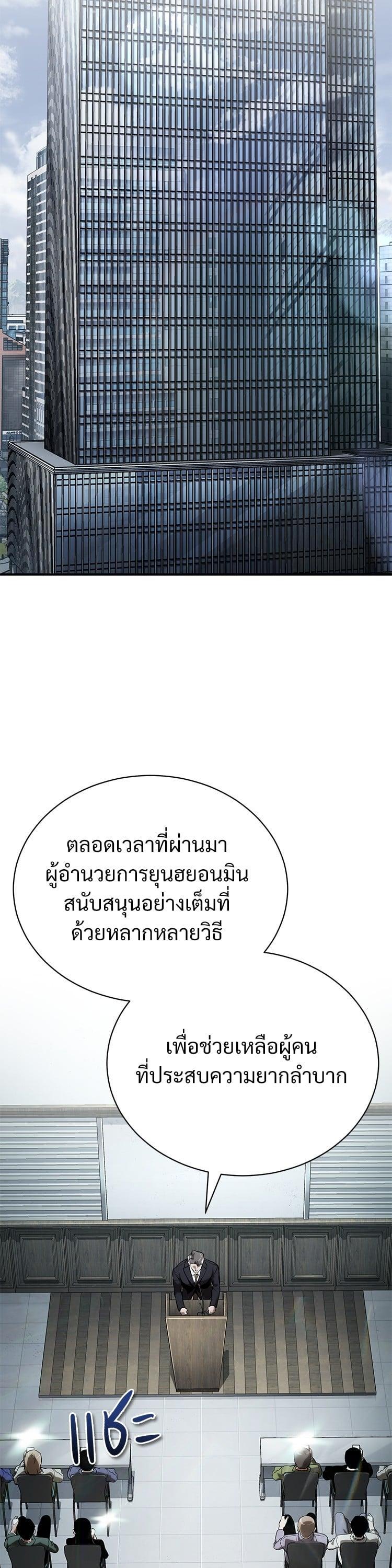 Devil Returns To School Days ตอนที่ 77 46