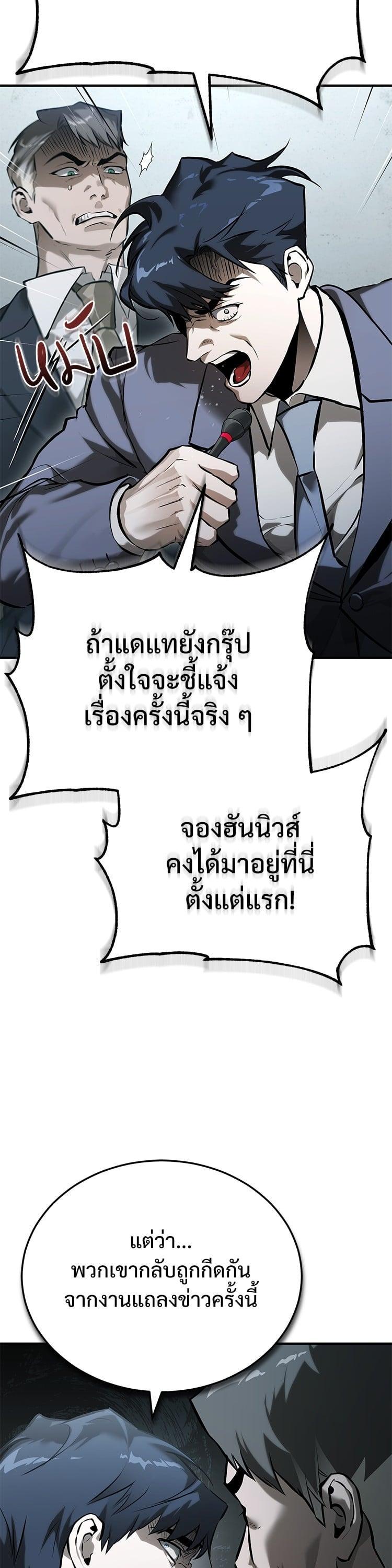Devil Returns To School Days ตอนที่ 77 53