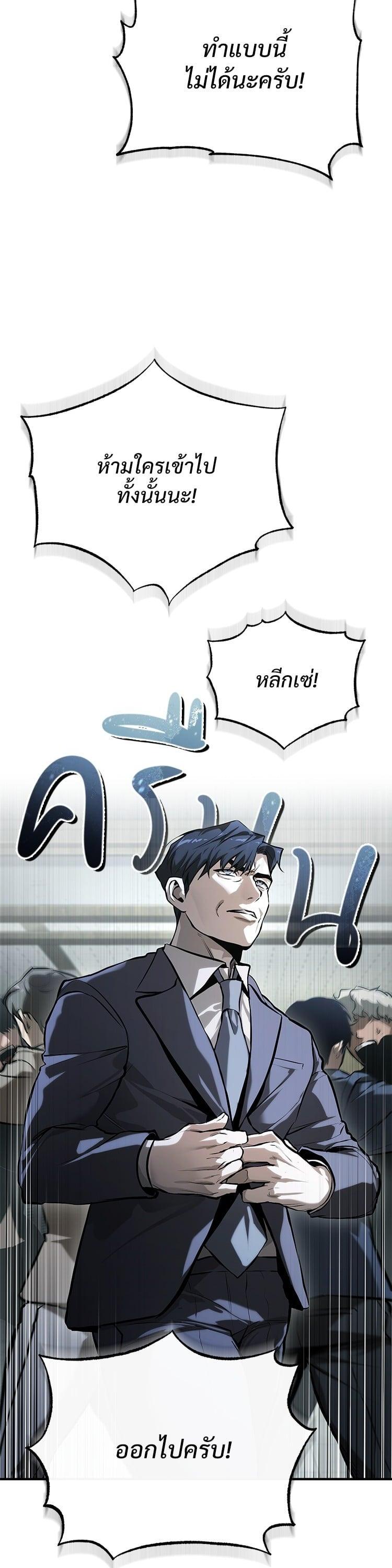 Devil Returns To School Days ตอนที่ 77 51