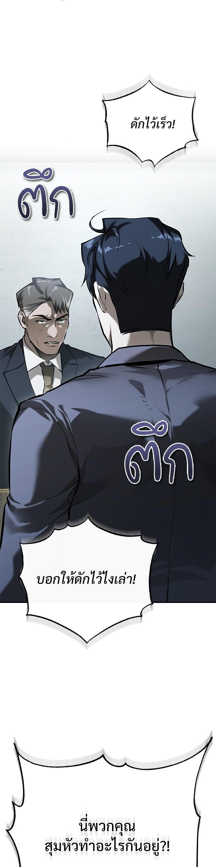 Devil Returns To School Days ตอนที่ 77 52
