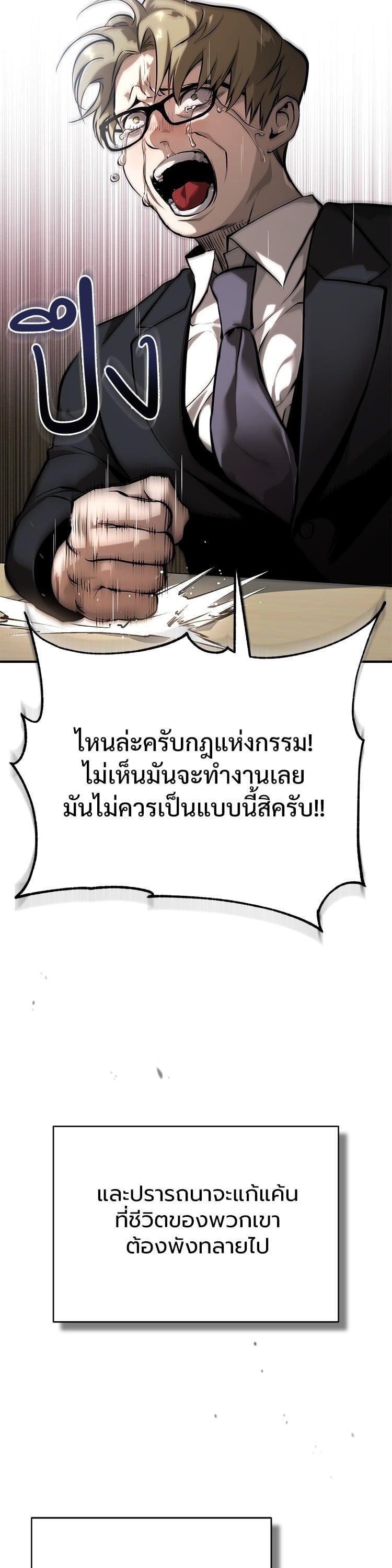 Devil Returns To School Days ตอนที่ 78 3