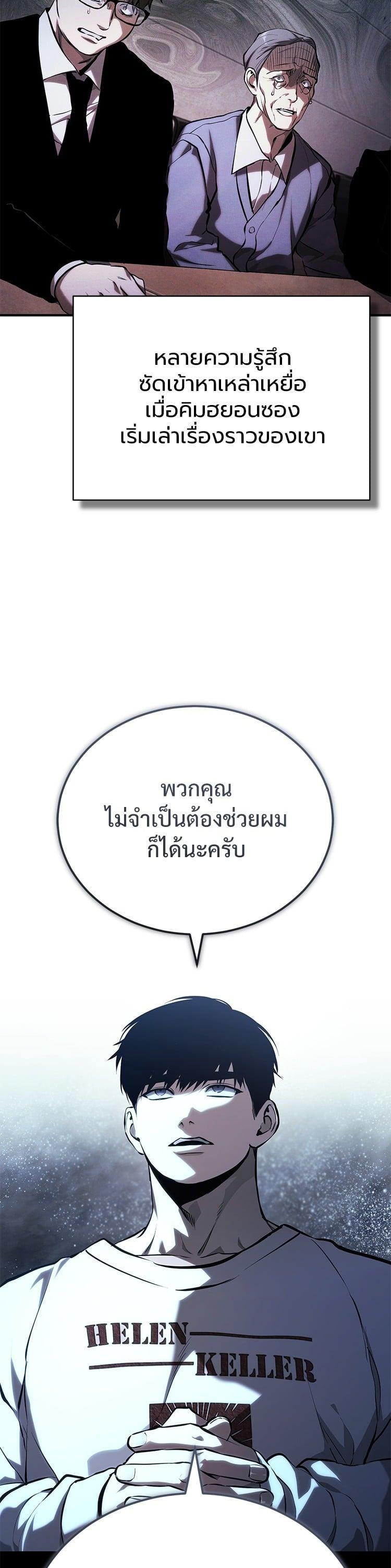 Devil Returns To School Days ตอนที่ 78 5