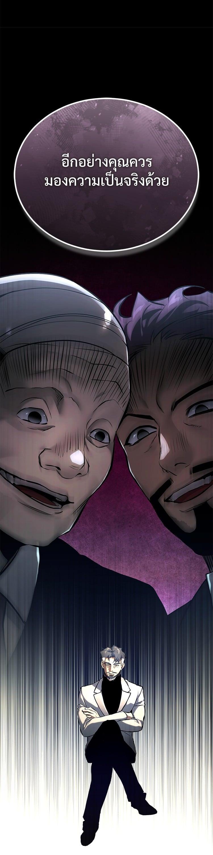 Devil Returns To School Days ตอนที่ 78 28