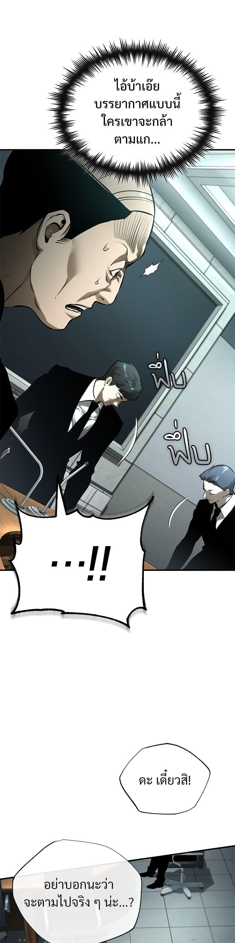 Devil Returns To School Days ตอนที่ 78 31