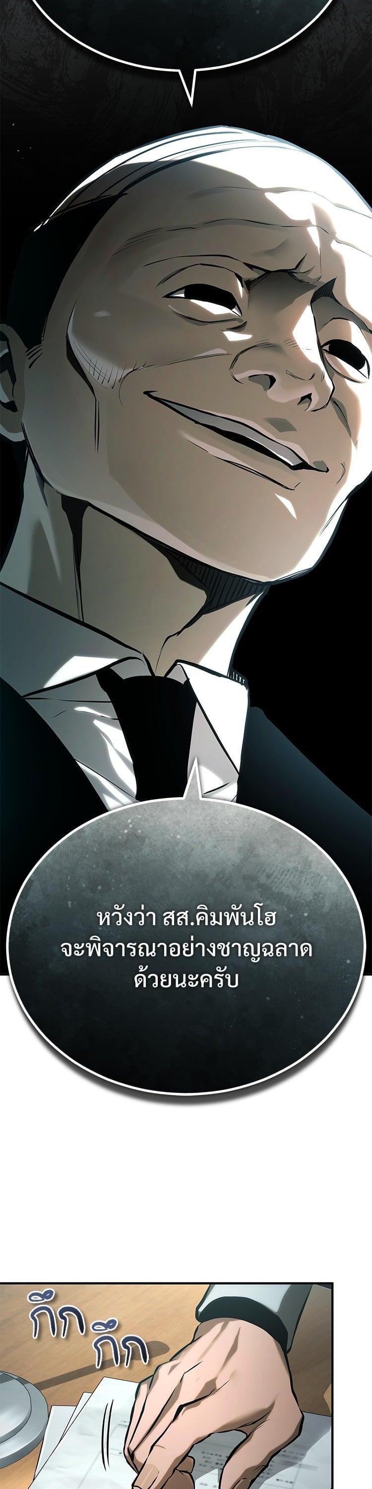 Devil Returns To School Days ตอนที่ 78 24