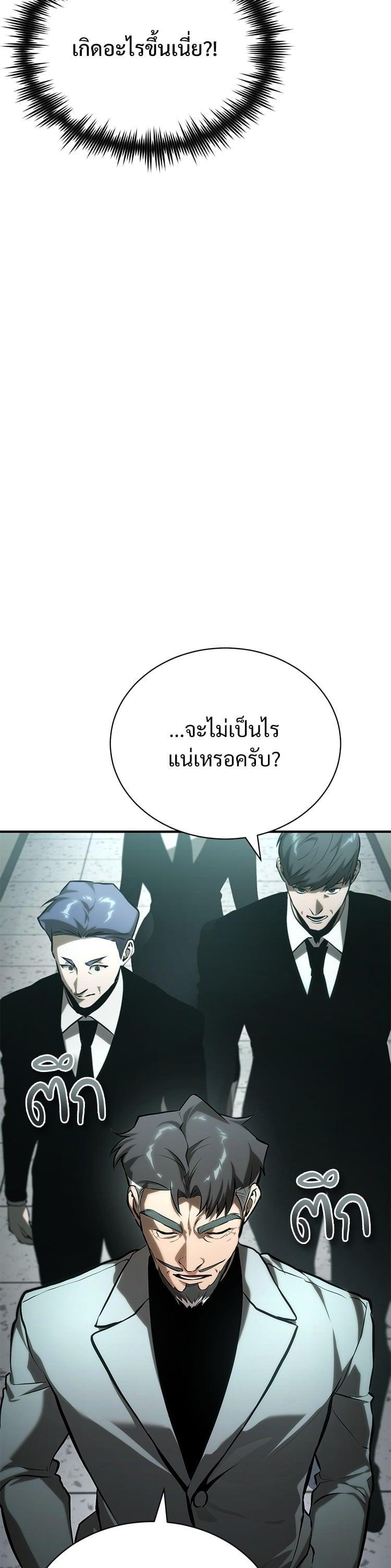 Devil Returns To School Days ตอนที่ 78 33