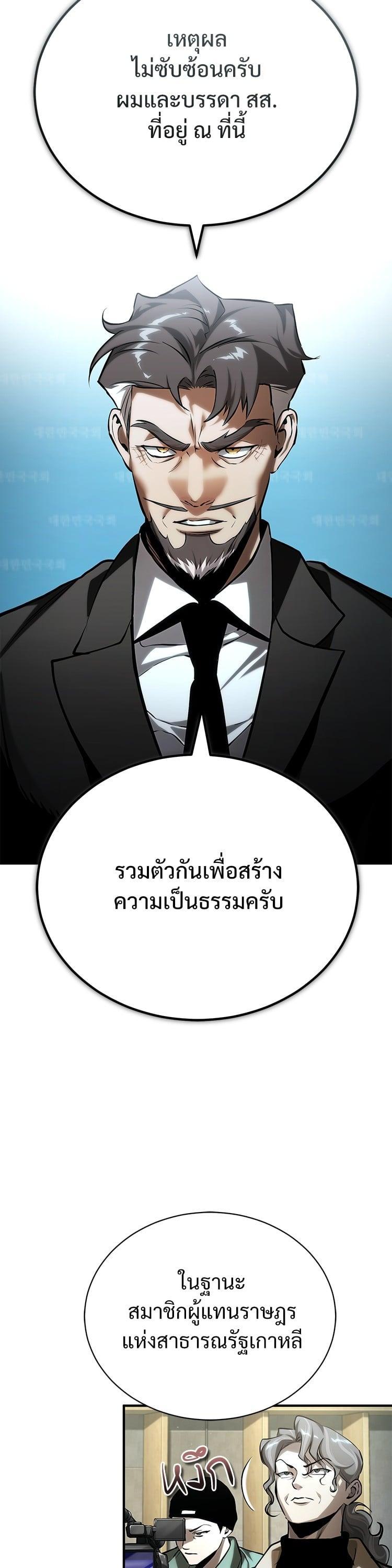 Devil Returns To School Days ตอนที่ 78 40