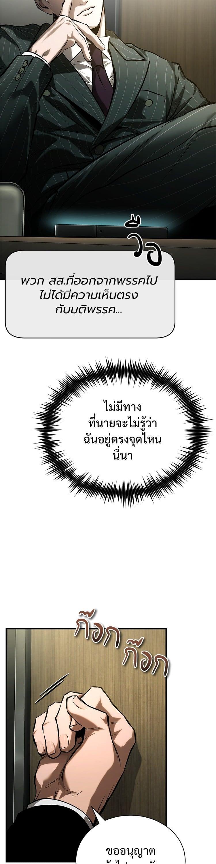 Devil Returns To School Days ตอนที่ 78 44