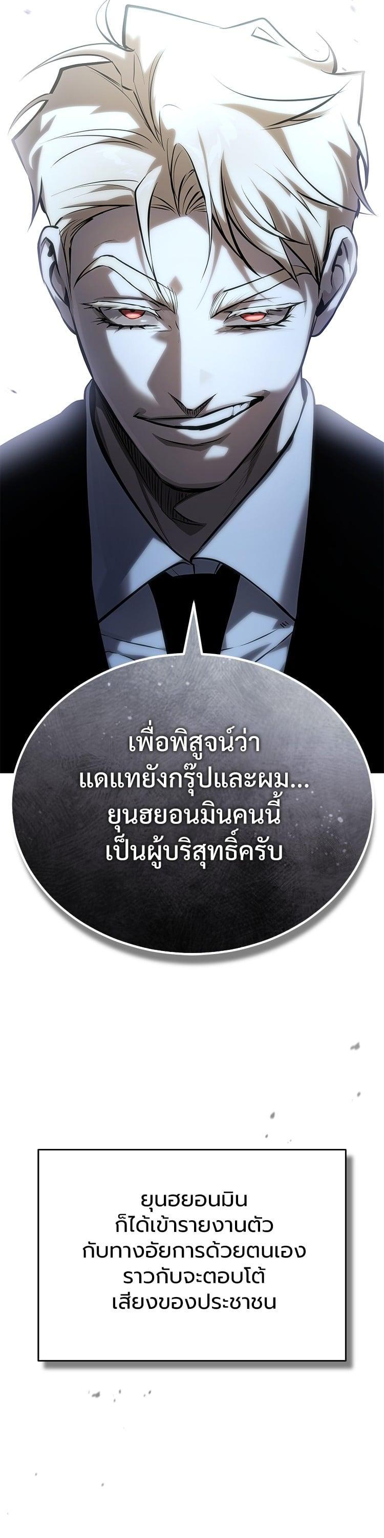 Devil Returns To School Days ตอนที่ 78 62