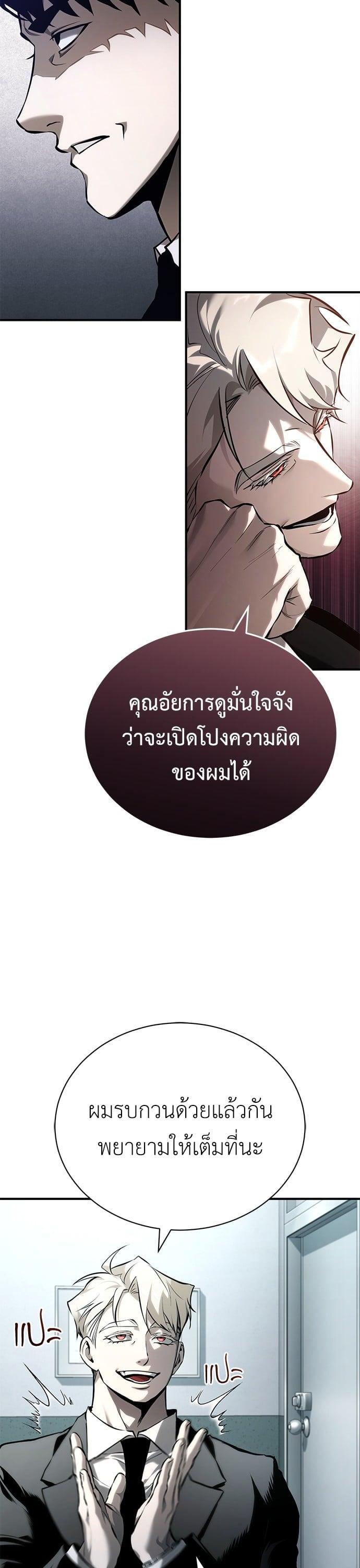 Devil Returns To School Days ตอนที่ 79 4