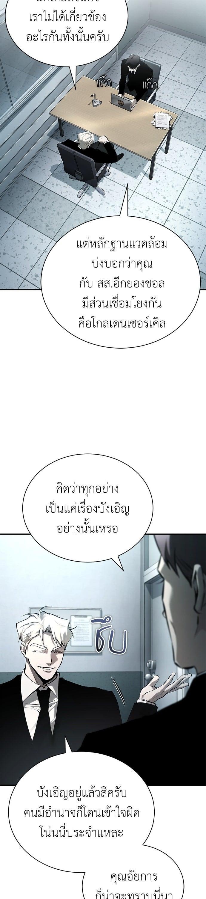Devil Returns To School Days ตอนที่ 79 7