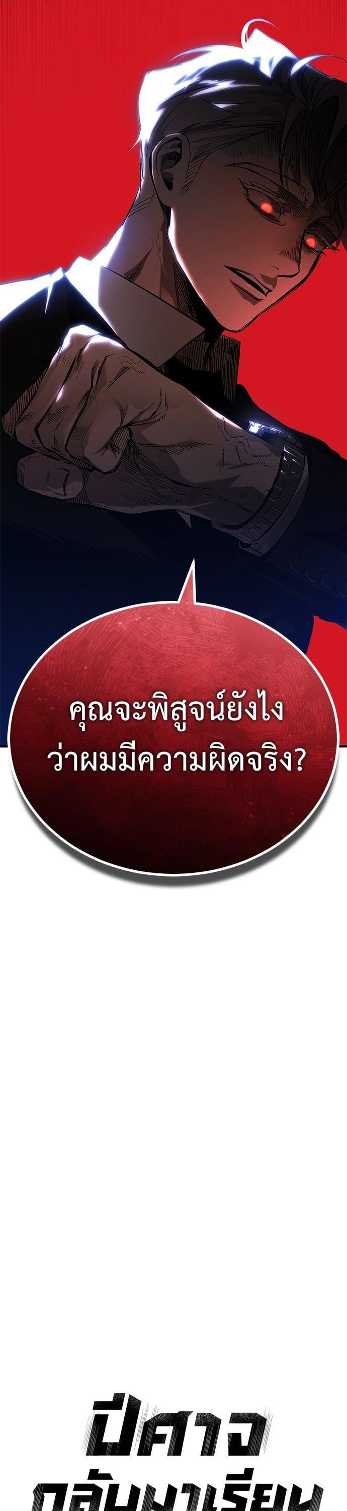 Devil Returns To School Days ตอนที่ 79 14