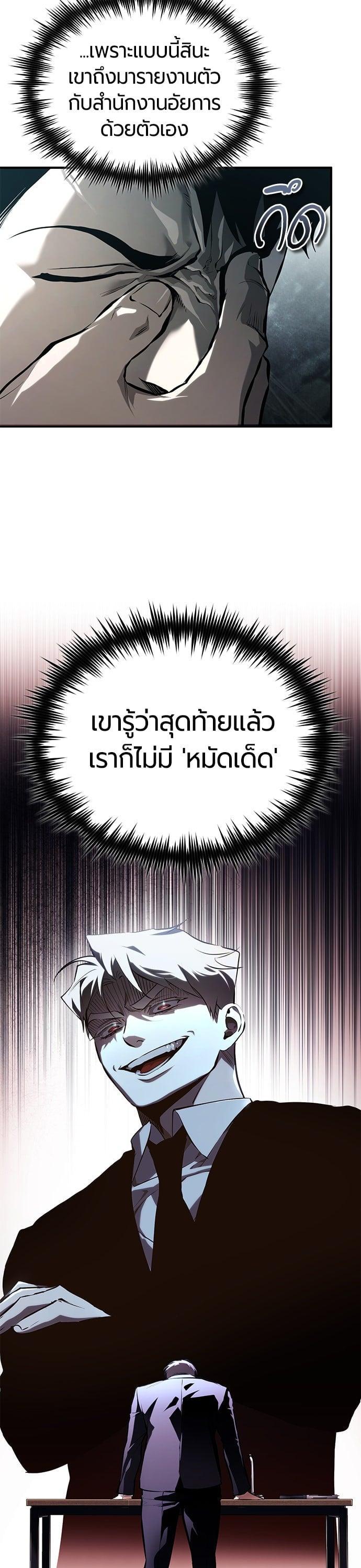 Devil Returns To School Days ตอนที่ 79 11