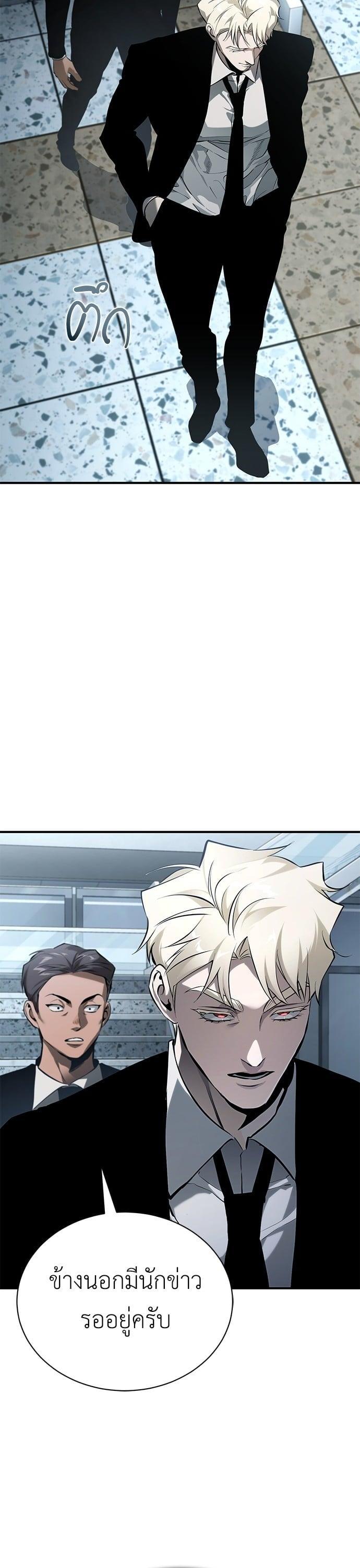 Devil Returns To School Days ตอนที่ 79 16