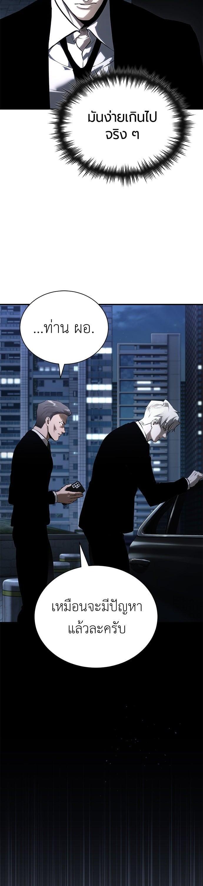 Devil Returns To School Days ตอนที่ 79 28