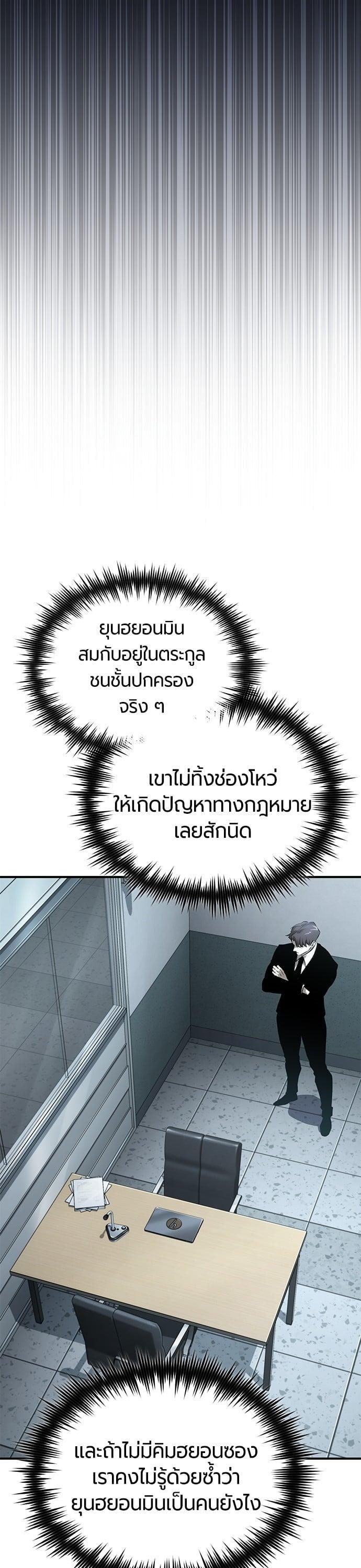 Devil Returns To School Days ตอนที่ 79 29