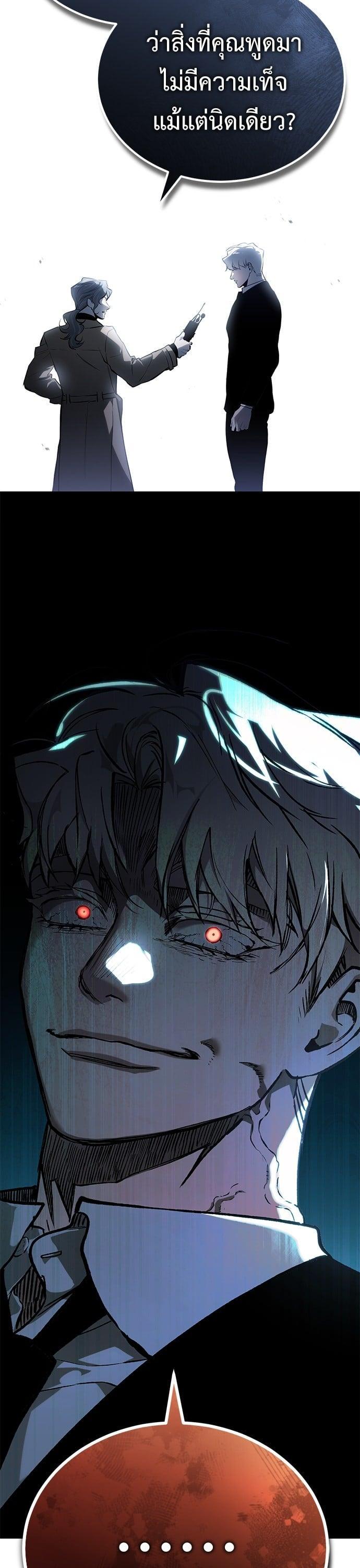 Devil Returns To School Days ตอนที่ 79 25