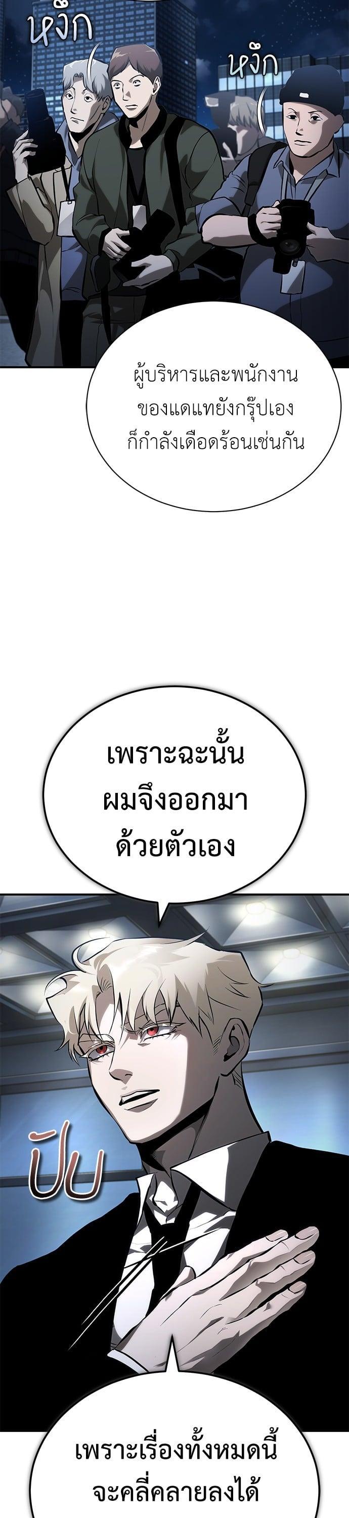Devil Returns To School Days ตอนที่ 79 22