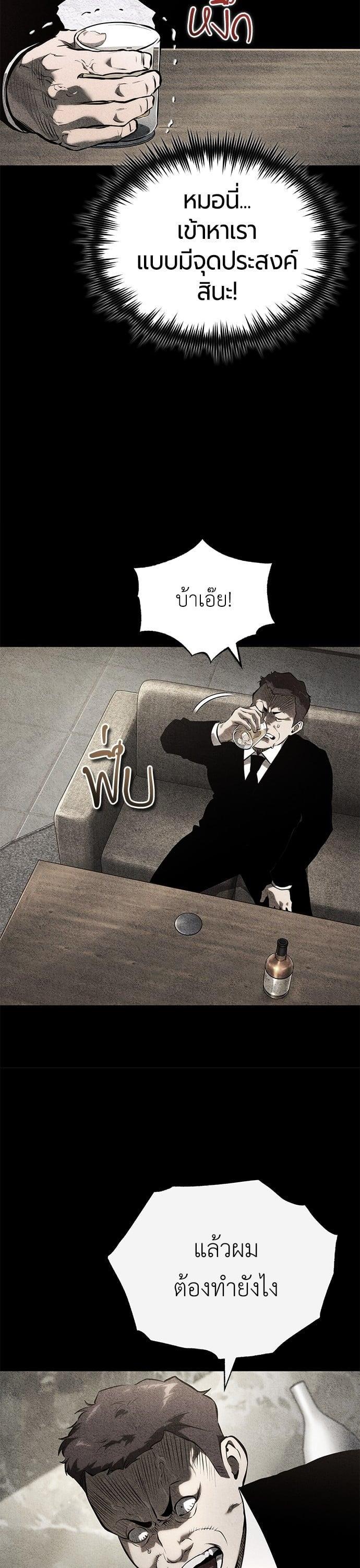 Devil Returns To School Days ตอนที่ 79 39