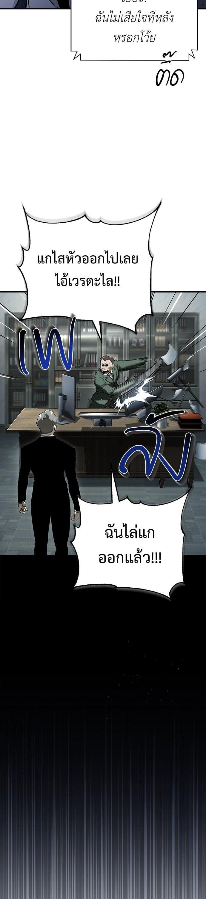Devil Returns To School Days ตอนที่ 79 47