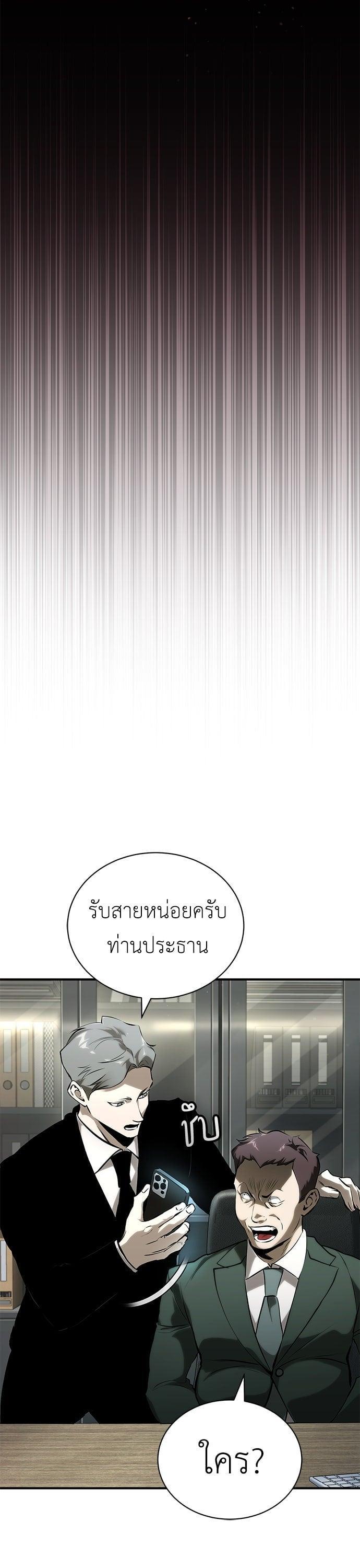 Devil Returns To School Days ตอนที่ 79 41