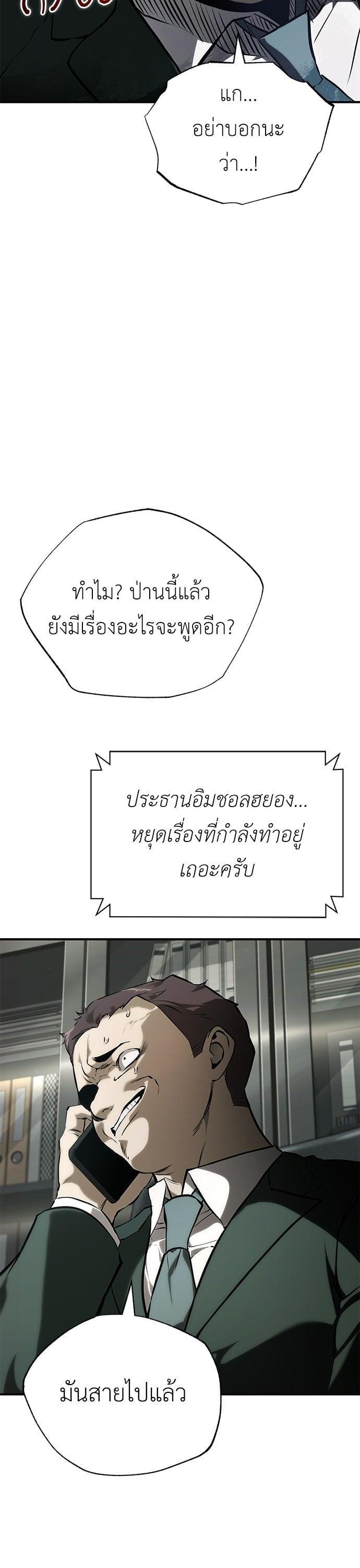 Devil Returns To School Days ตอนที่ 79 44